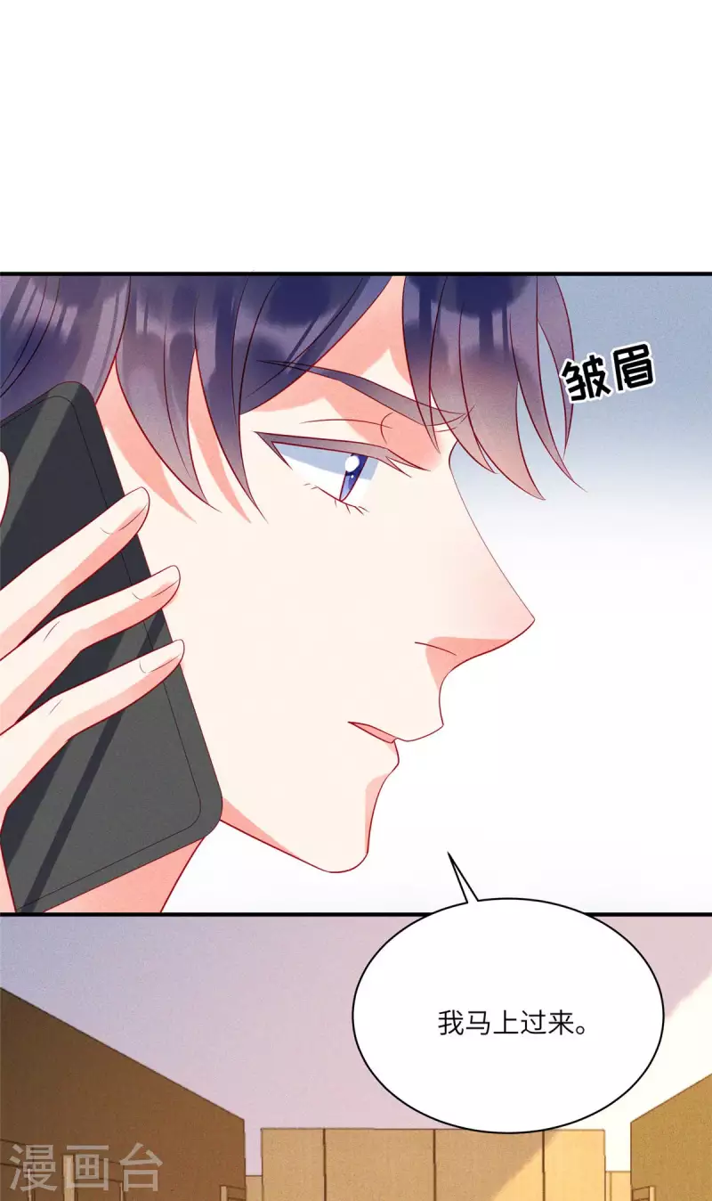 第71话 让我成为&ldquo;祭品&rdquo;-第73话
