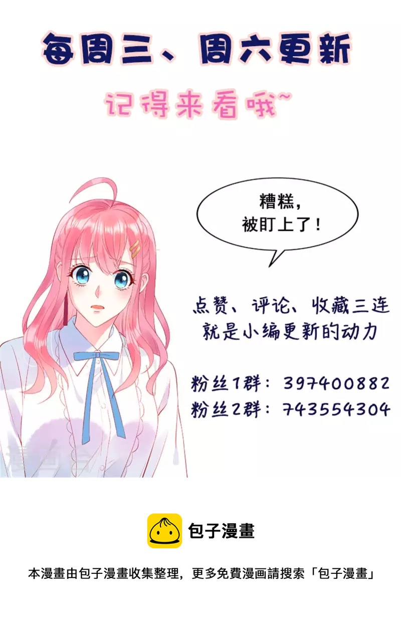 第71话 让我成为&ldquo;祭品&rdquo;-第73话