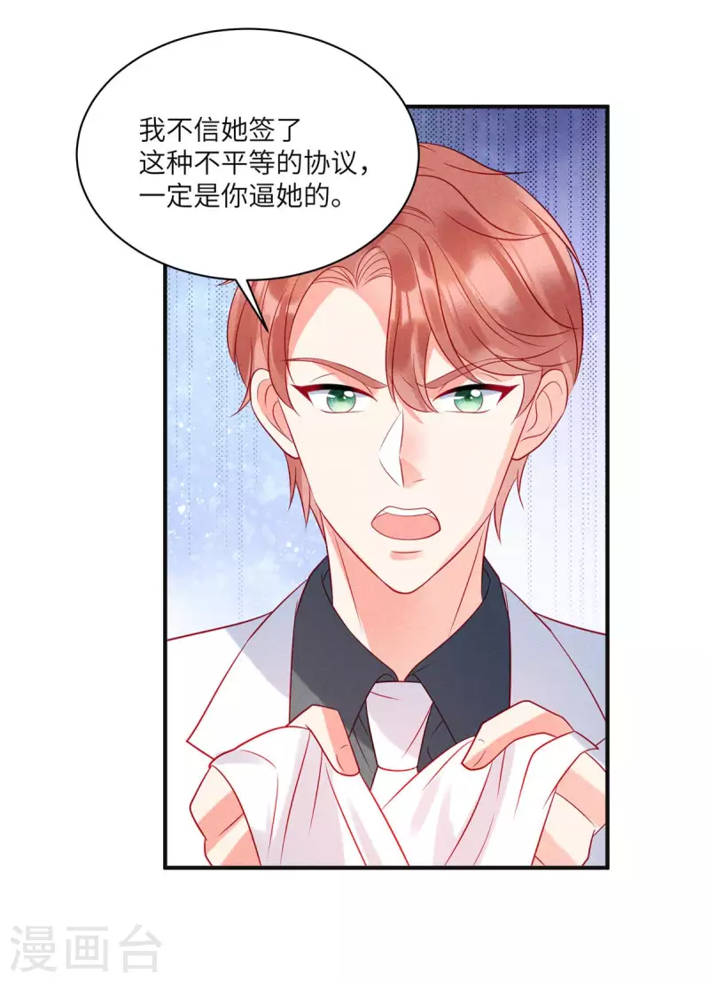 第71话 让我成为&ldquo;祭品&rdquo;-第73话