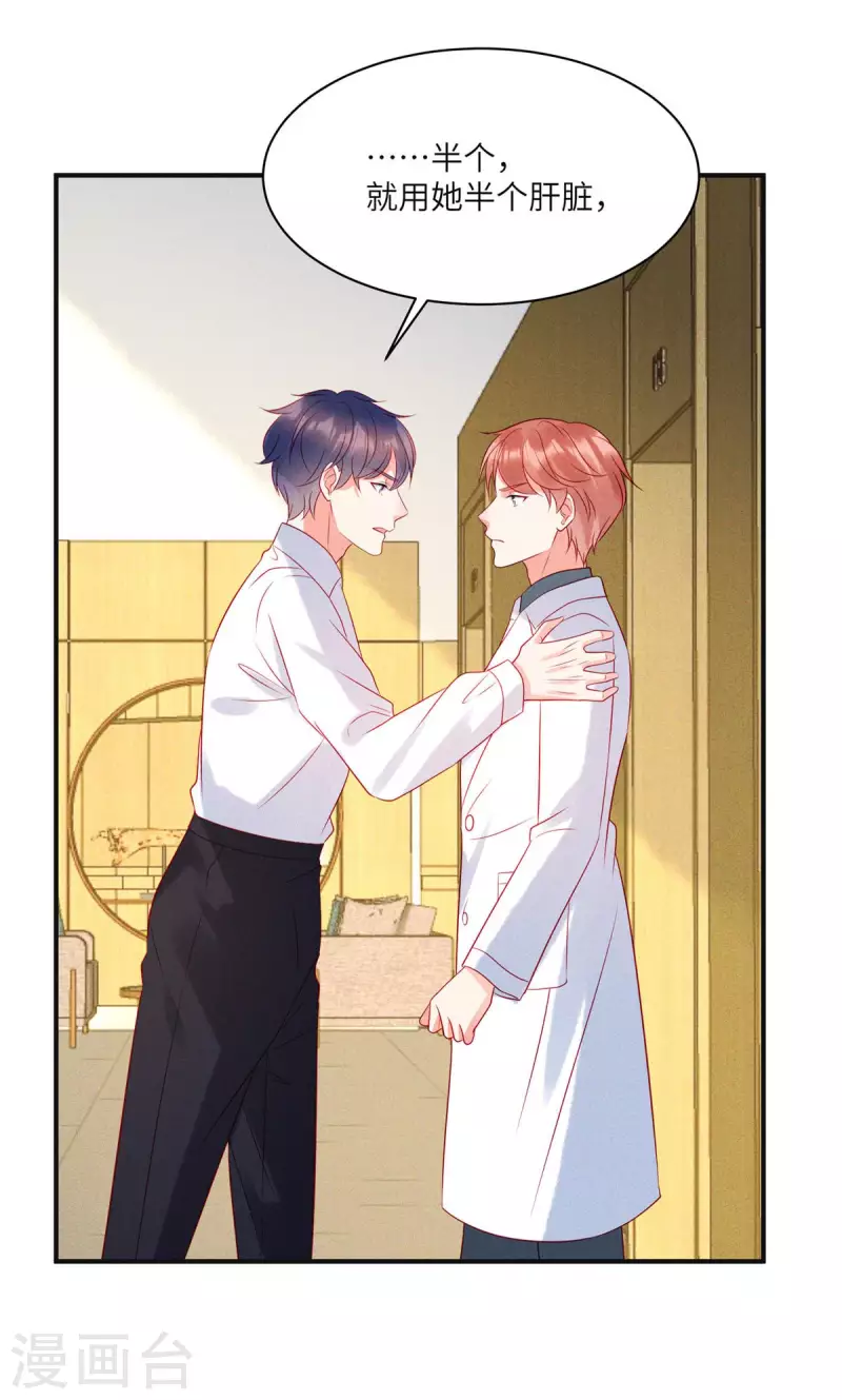 第71话 让我成为&ldquo;祭品&rdquo;-第73话