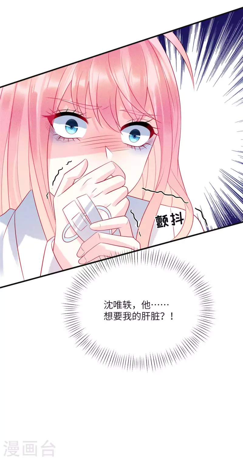 第71话 让我成为&ldquo;祭品&rdquo;-第73话