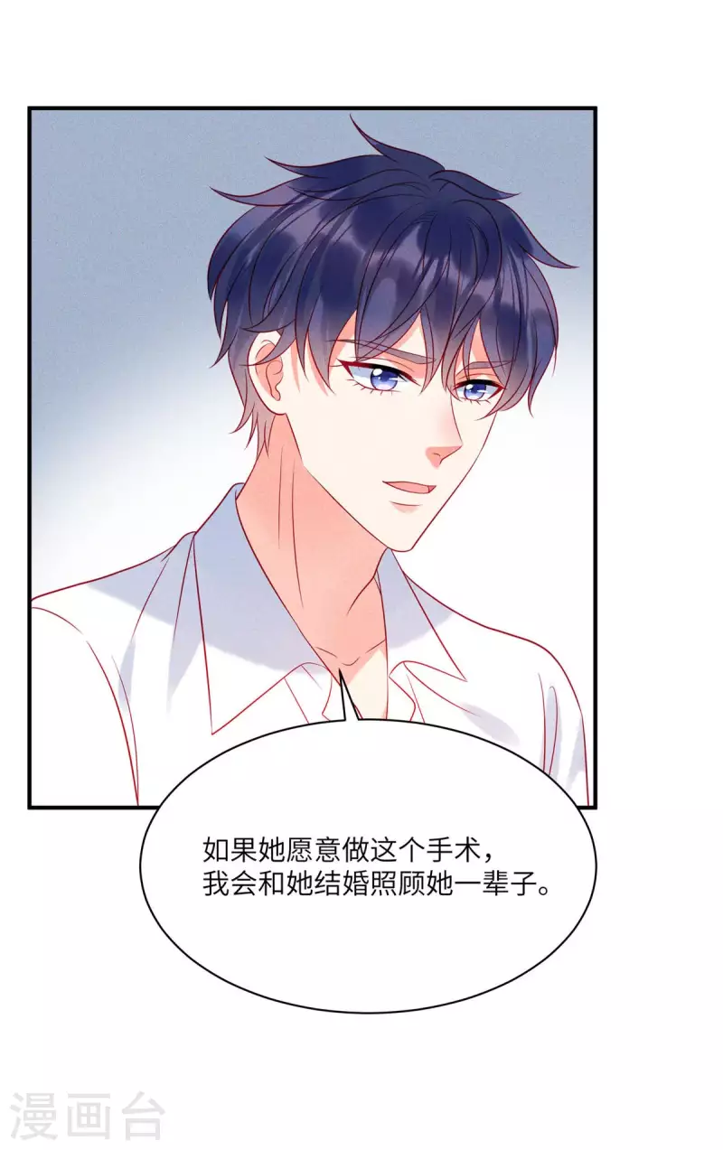 第71话 让我成为&ldquo;祭品&rdquo;-第73话