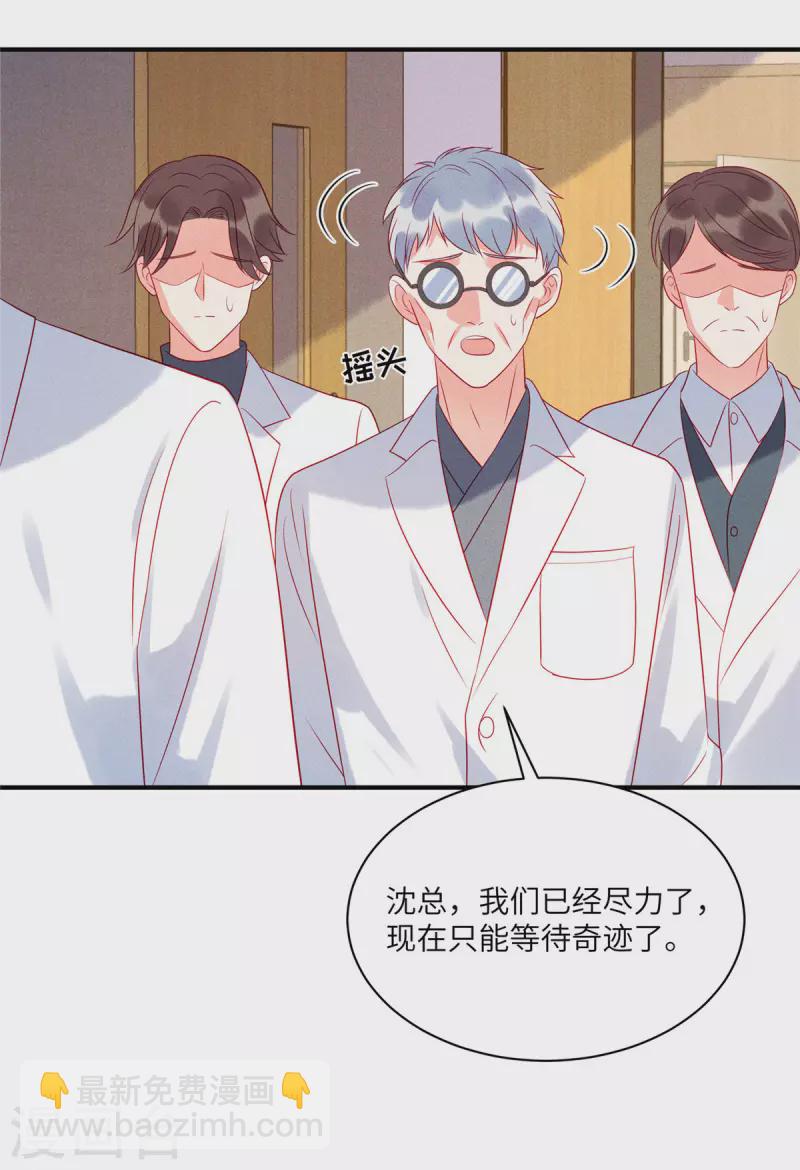 第73话 无处可逃的&ldquo;猎捕&rdquo;-第75话