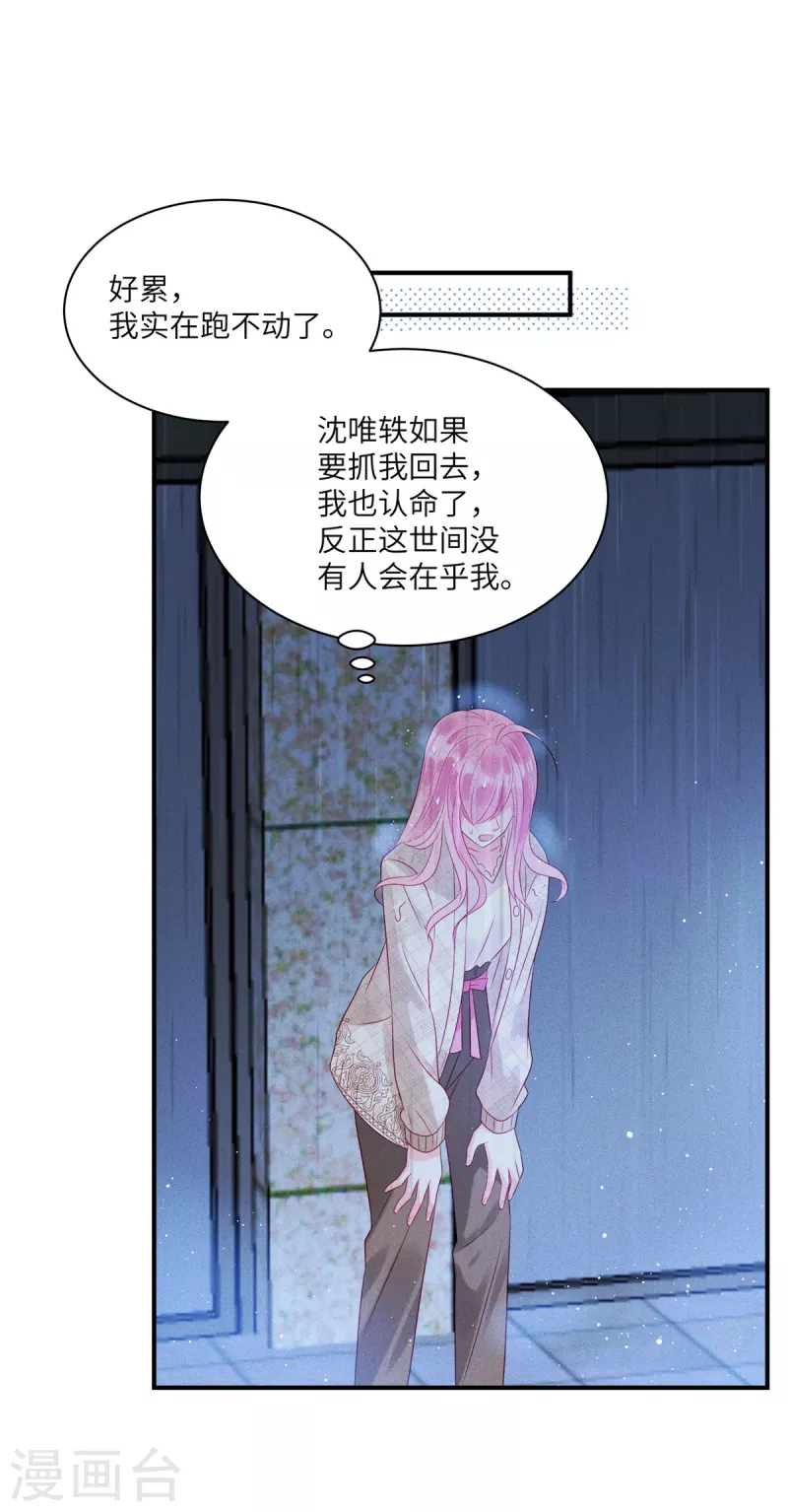 第73话 无处可逃的&ldquo;猎捕&rdquo;-第75话