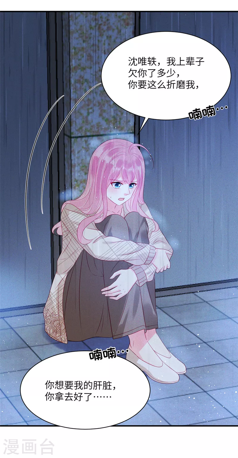第73话 无处可逃的&ldquo;猎捕&rdquo;-第75话
