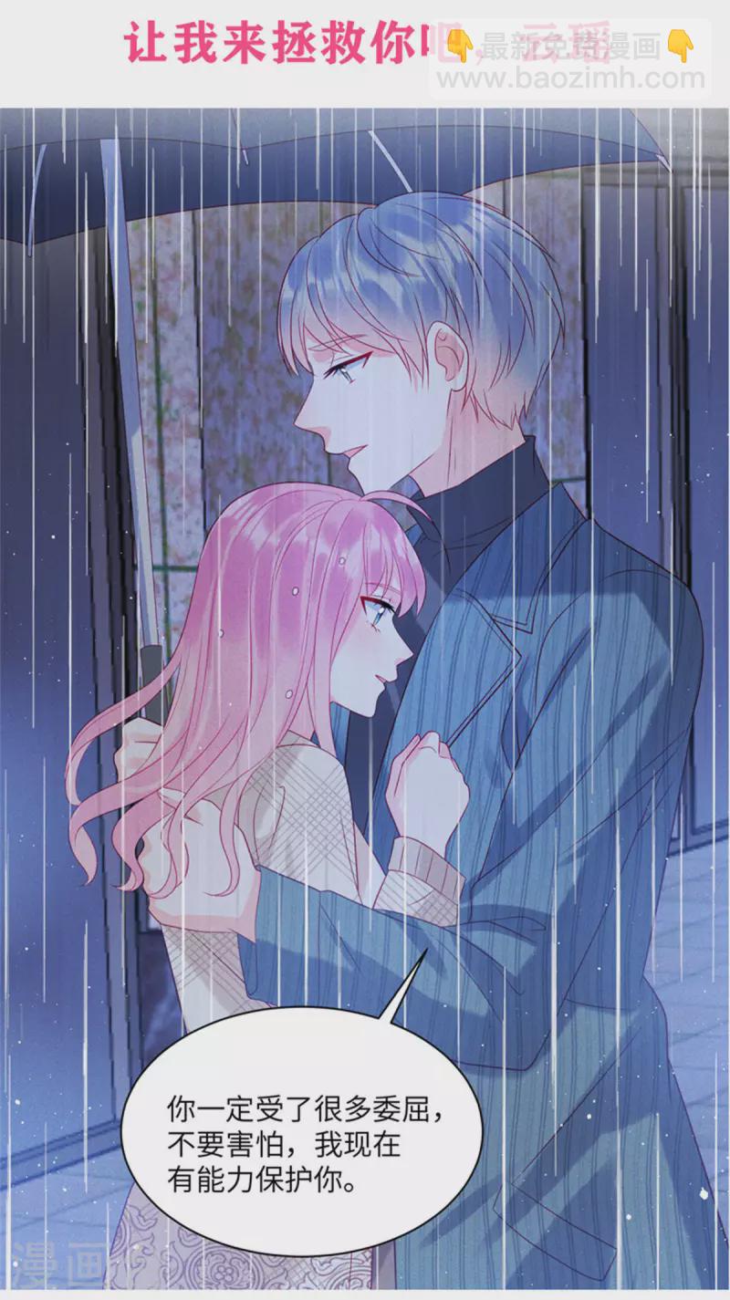 第73话 无处可逃的&ldquo;猎捕&rdquo;-第75话