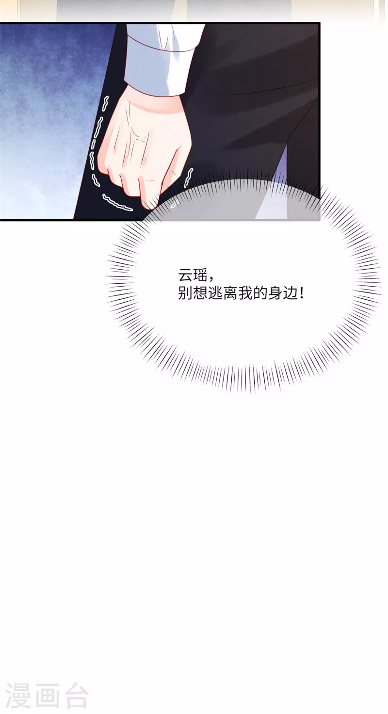 第73话 无处可逃的&ldquo;猎捕&rdquo;-第75话