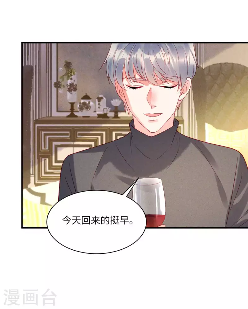 第75话 谁让你带女人住我的家-第77话