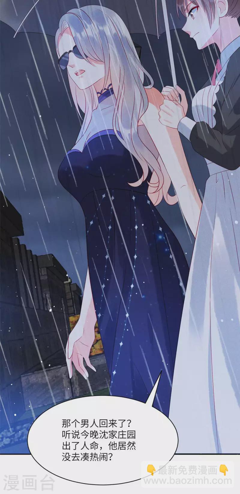 第75话 谁让你带女人住我的家-第77话