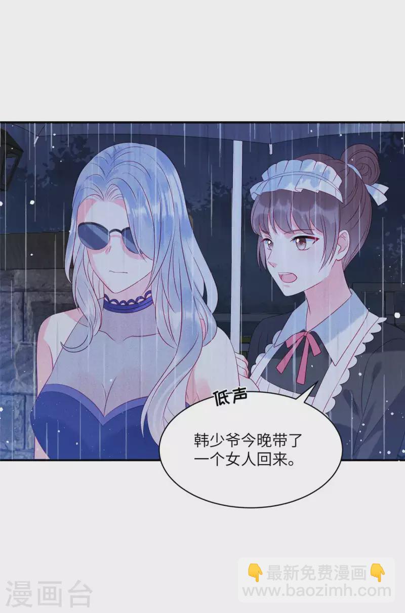第75话 谁让你带女人住我的家-第77话