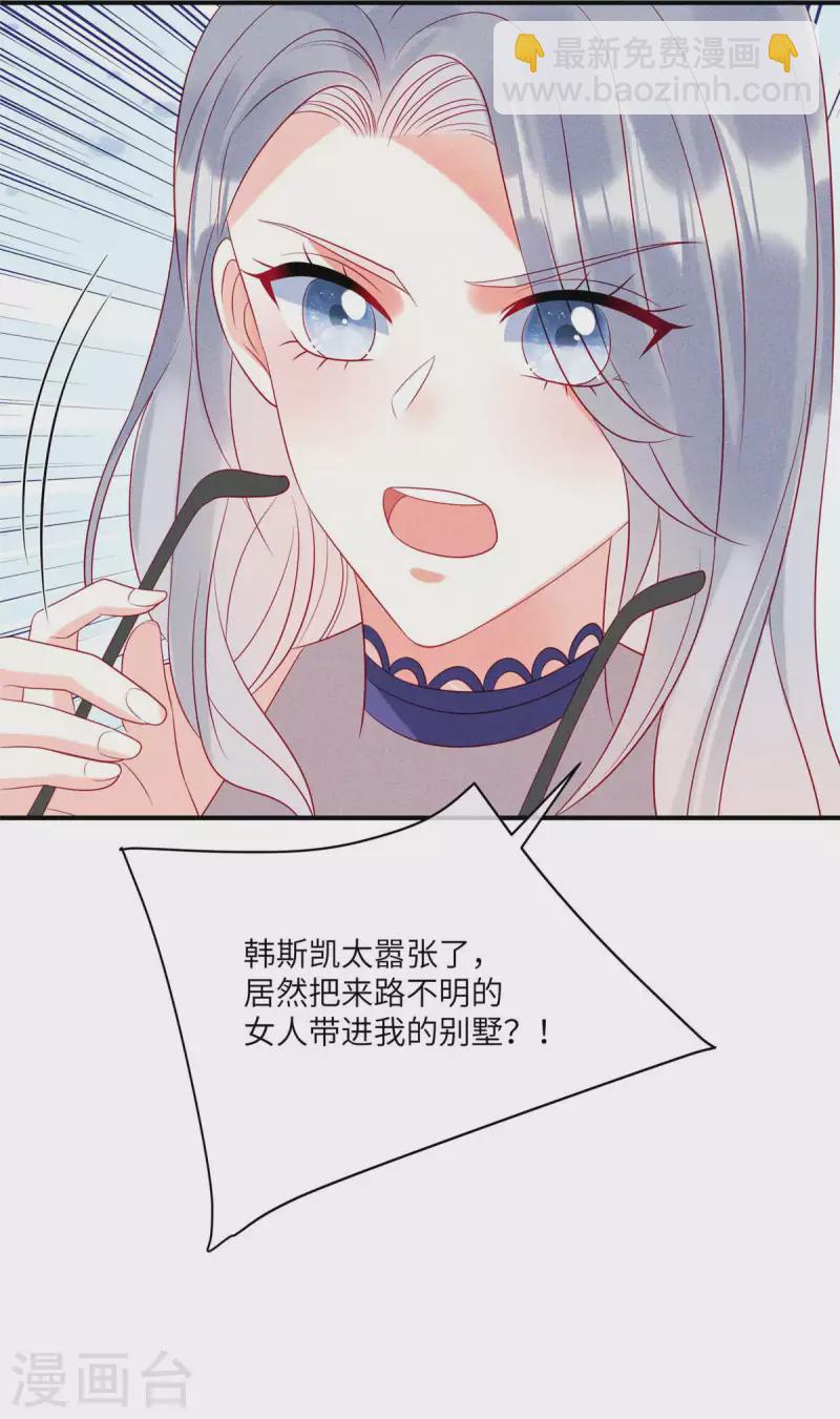 第75话 谁让你带女人住我的家-第77话