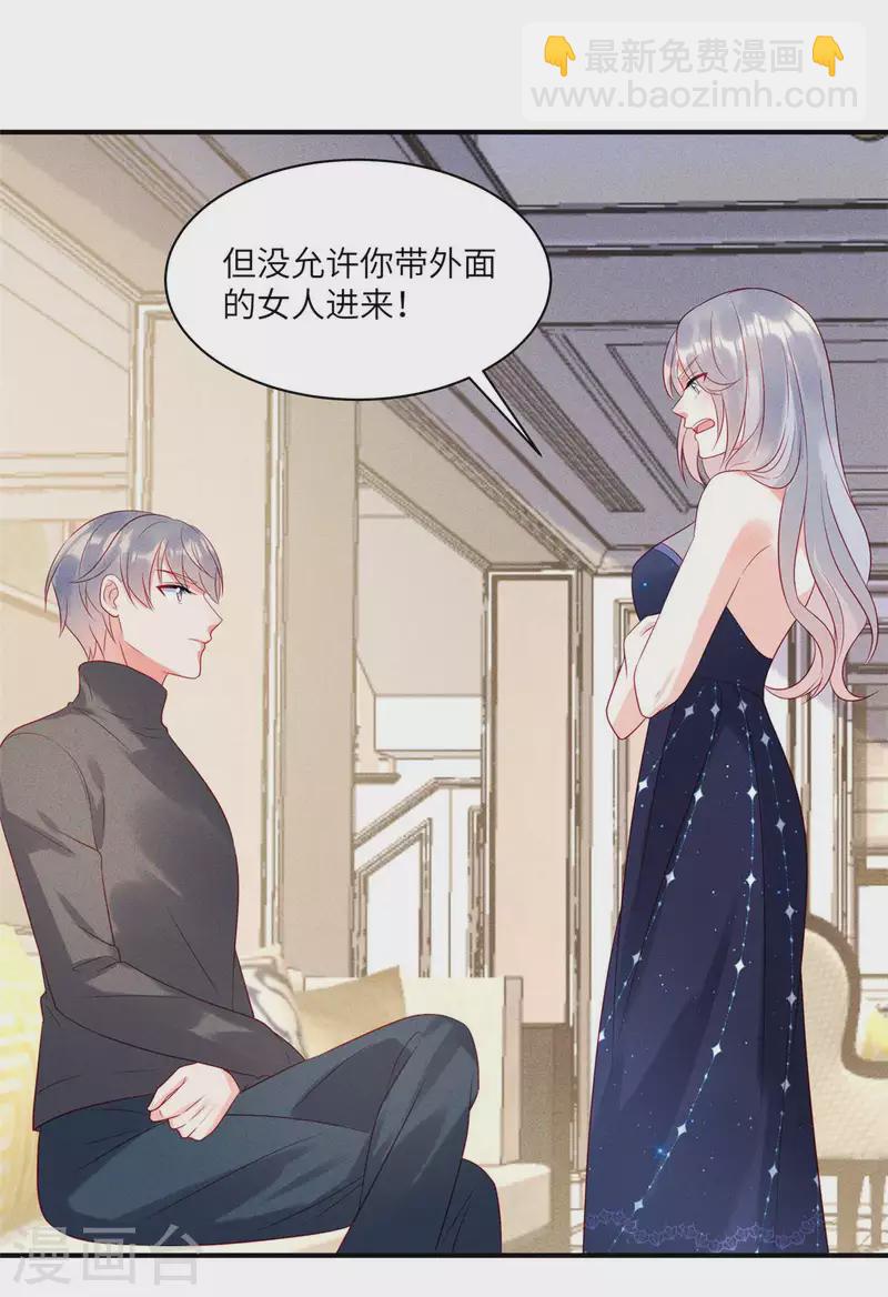 第75话 谁让你带女人住我的家-第77话