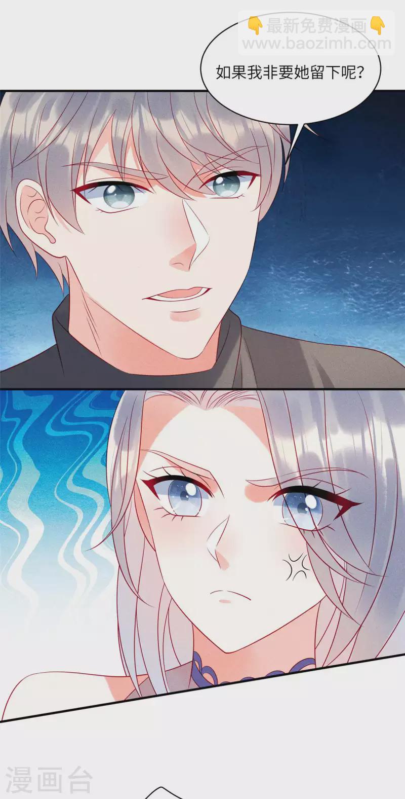 第75话 谁让你带女人住我的家-第77话