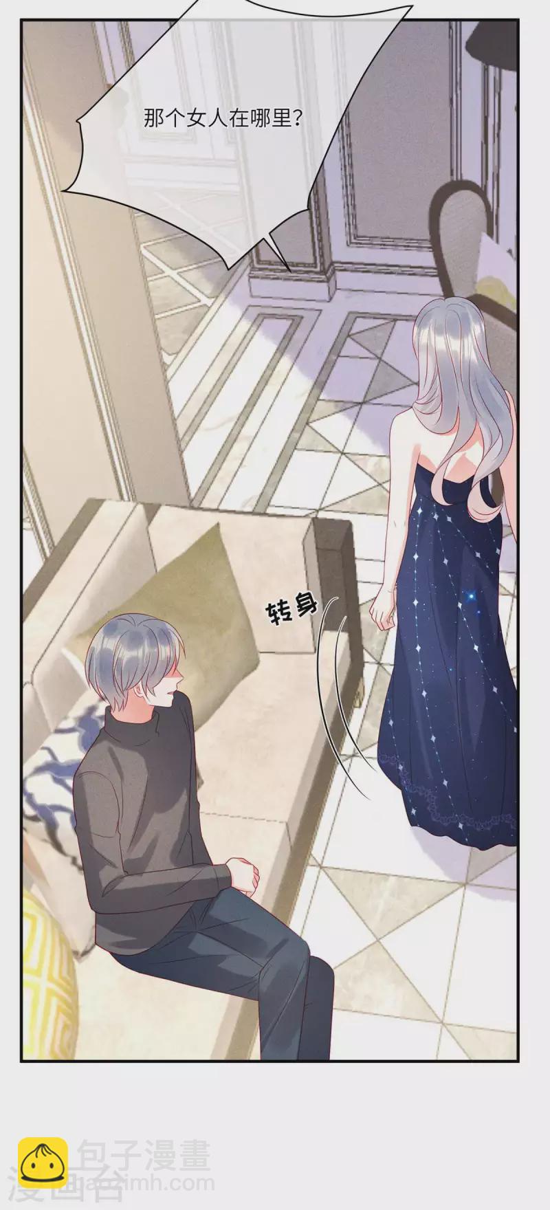 第75话 谁让你带女人住我的家-第77话