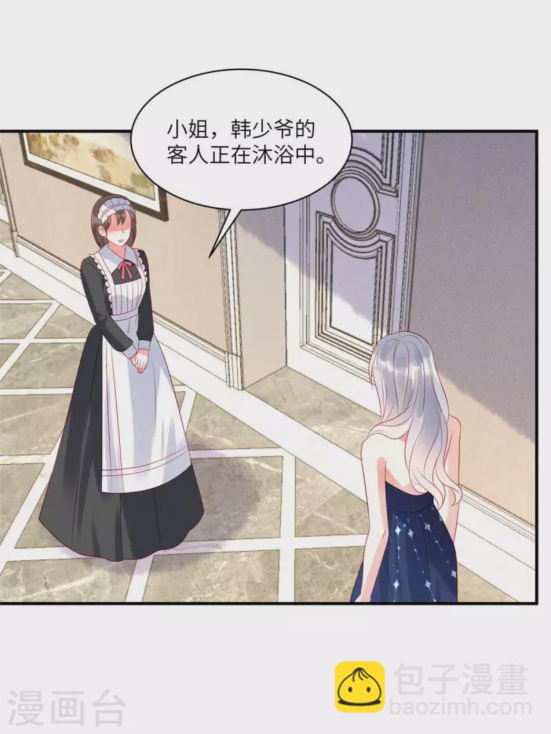 第75话 谁让你带女人住我的家-第77话