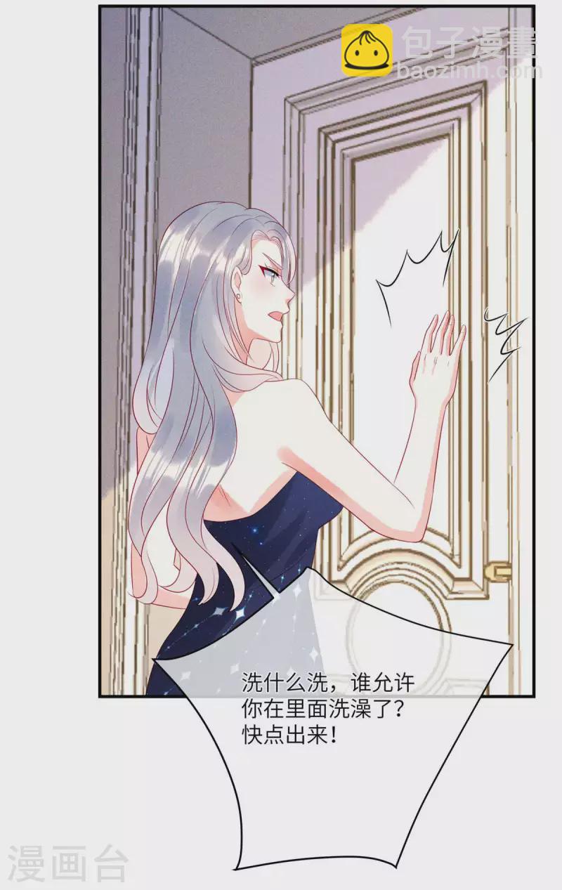 第75话 谁让你带女人住我的家-第77话