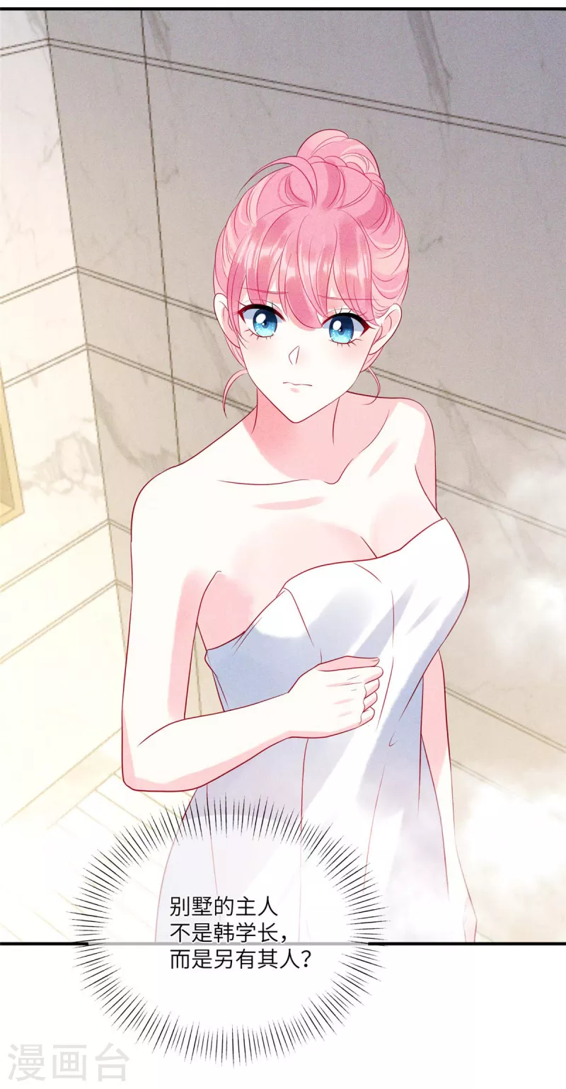 第75话 谁让你带女人住我的家-第77话