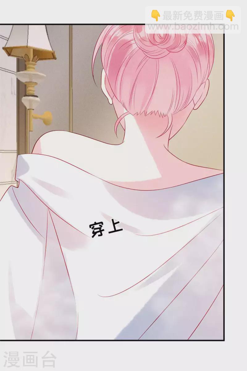 第75话 谁让你带女人住我的家-第77话