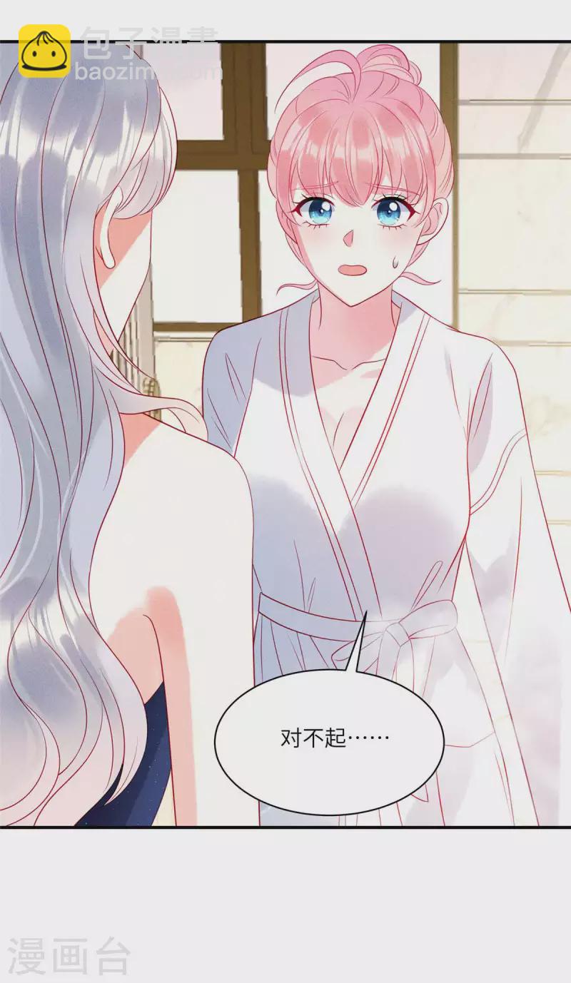 第75话 谁让你带女人住我的家-第77话