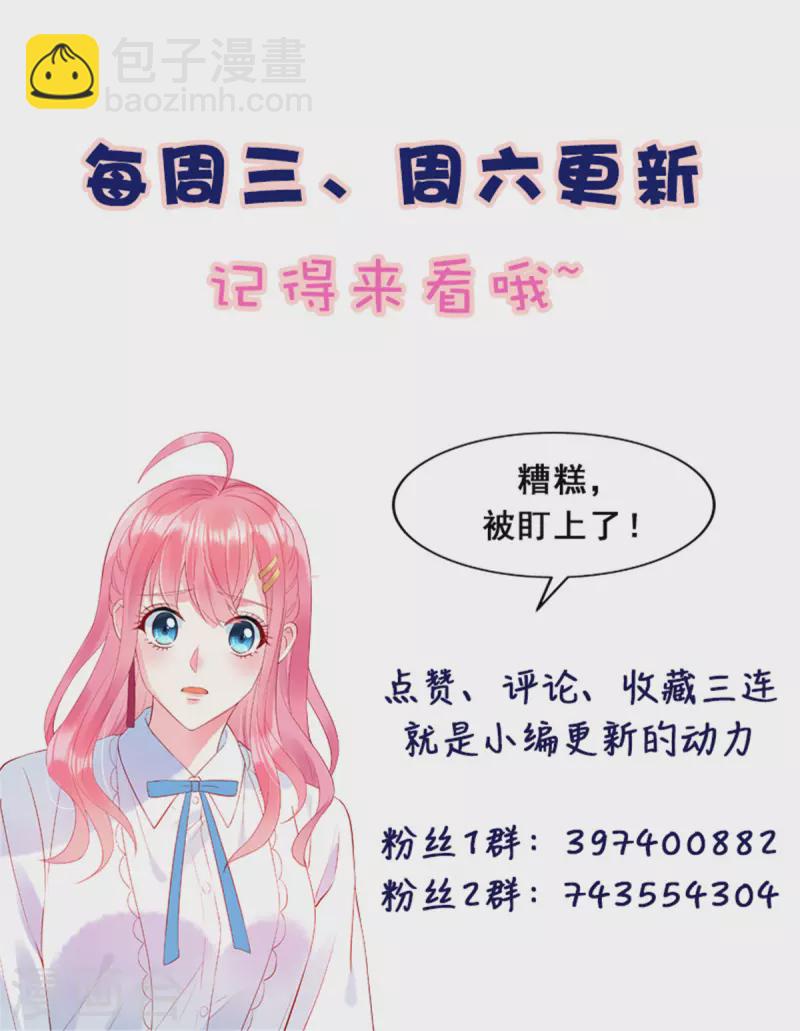 第75话 谁让你带女人住我的家-第77话