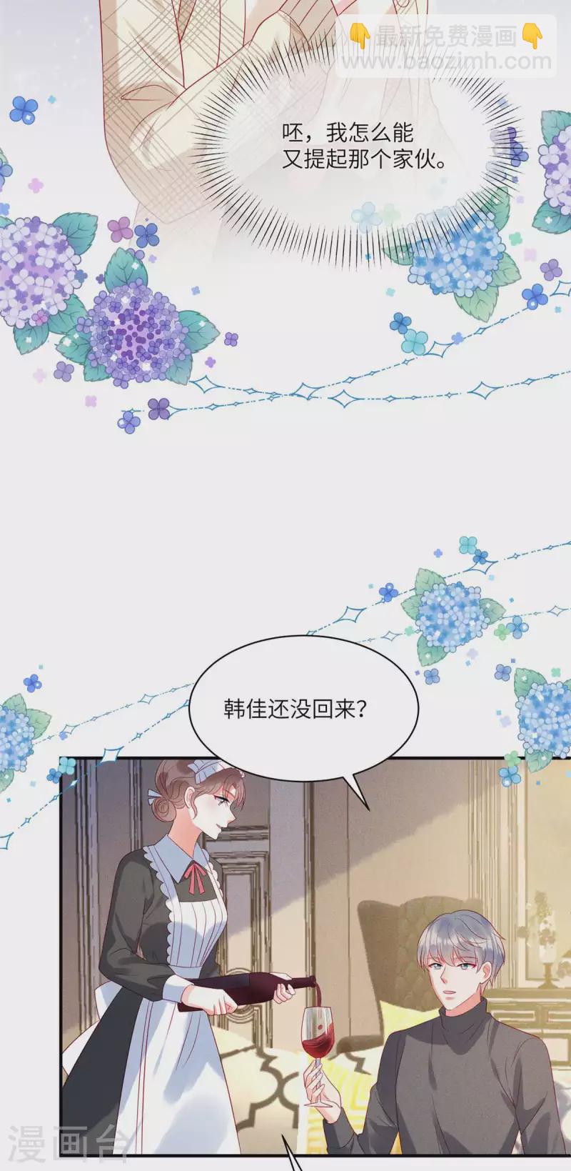 第75话 谁让你带女人住我的家-第77话