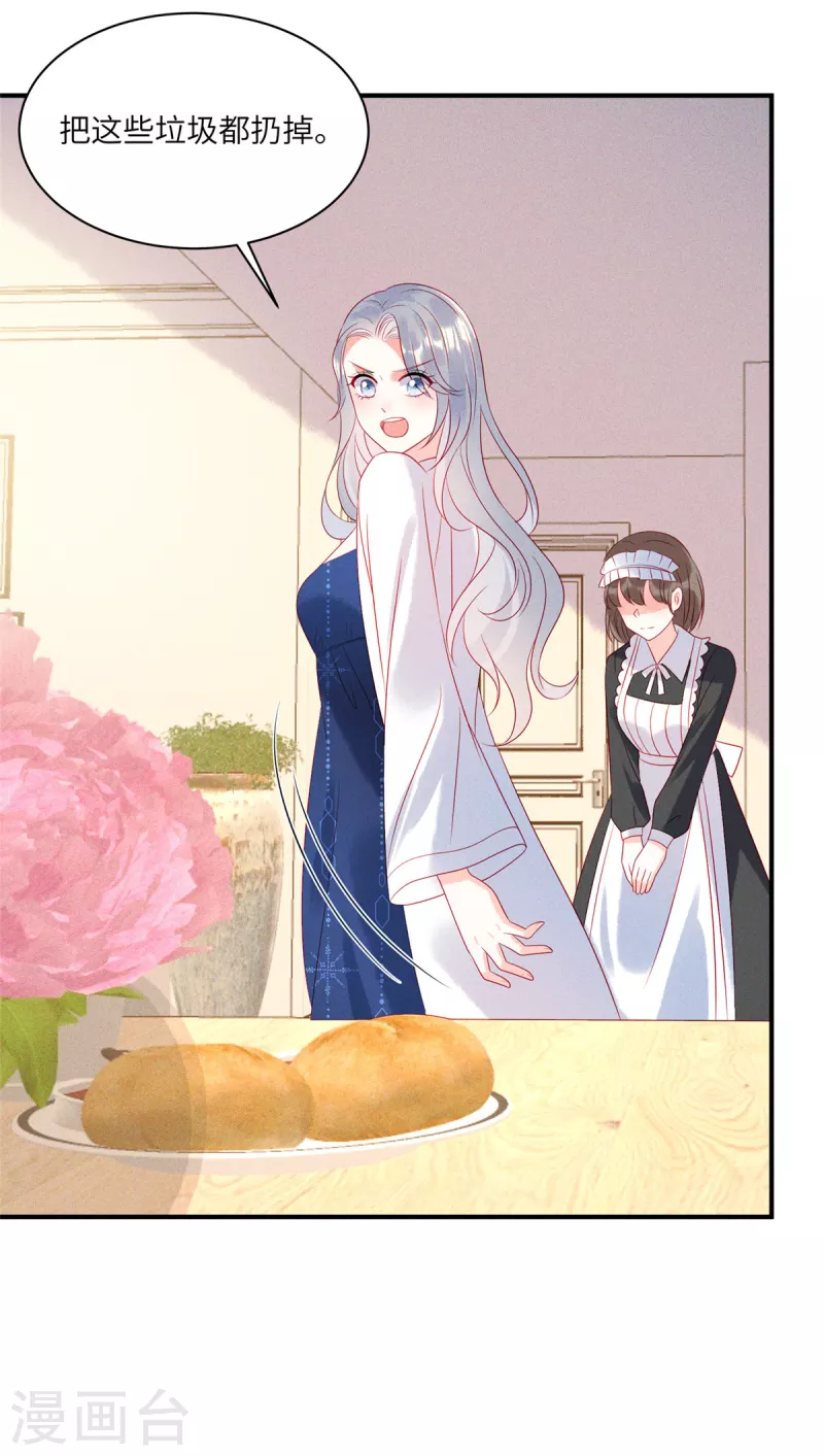 第77话 抓住了妹子的胃-第79话
