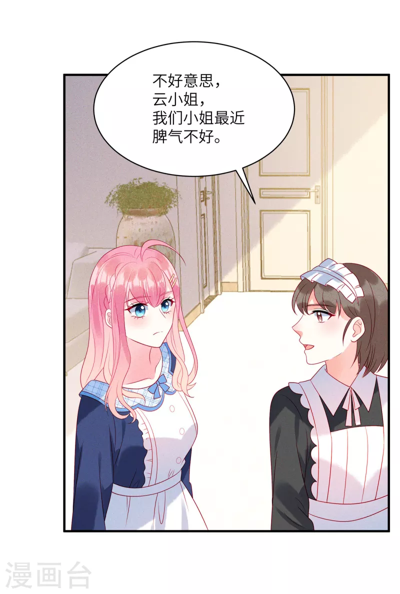 第77话 抓住了妹子的胃-第79话