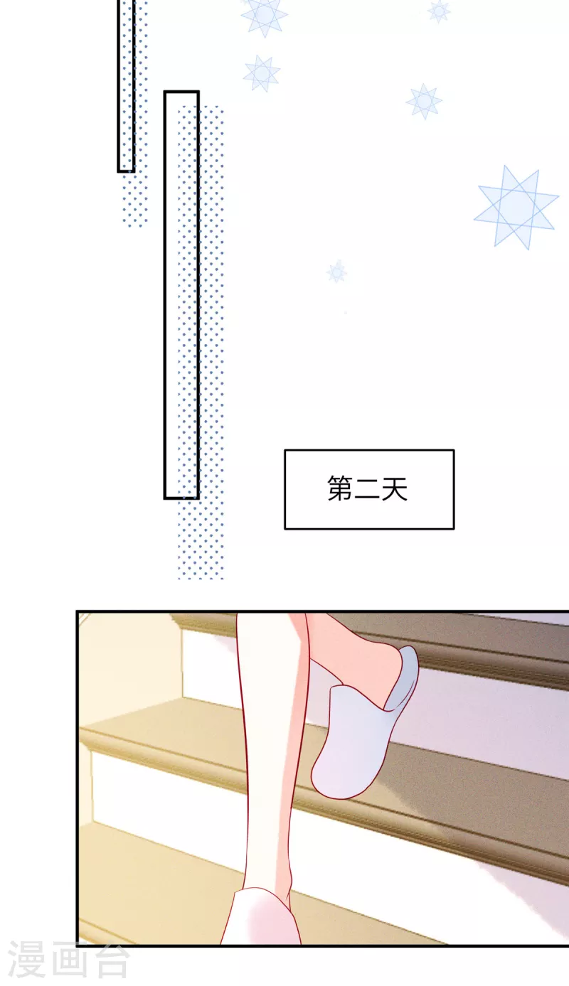 第77话 抓住了妹子的胃-第79话