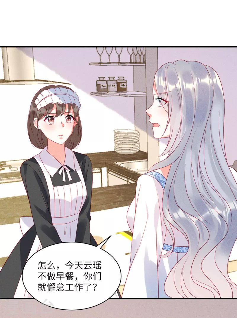 第77话 抓住了妹子的胃-第79话