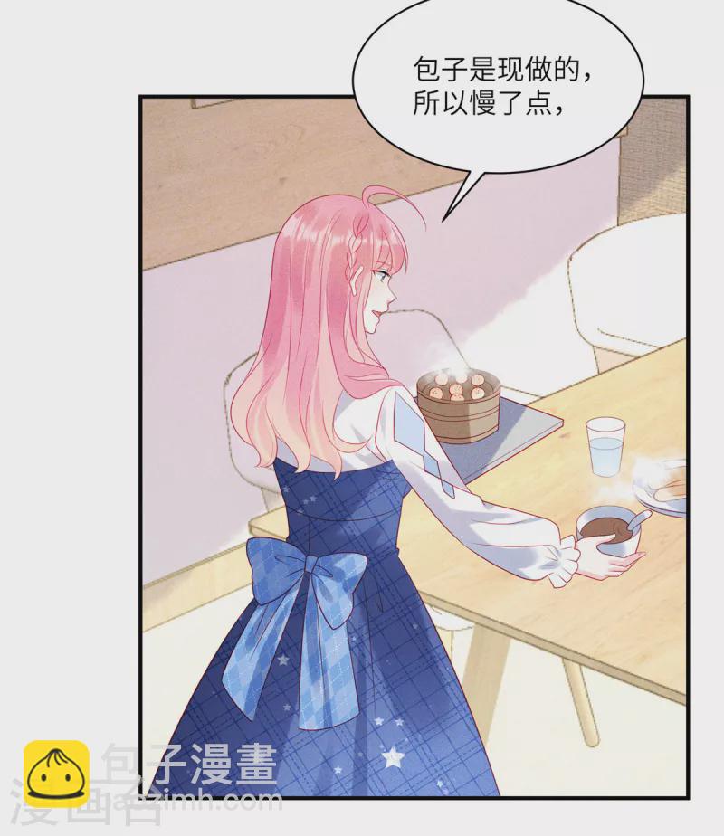 第77话 抓住了妹子的胃-第79话