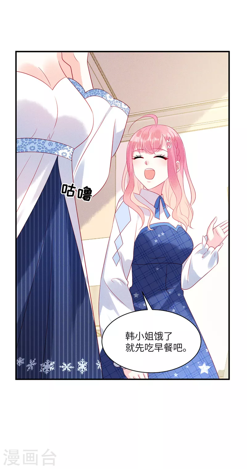 第77话 抓住了妹子的胃-第79话