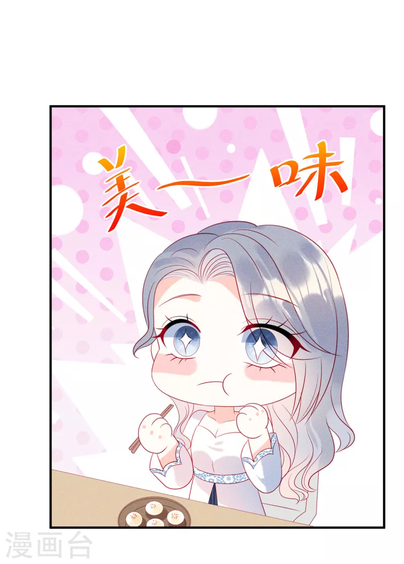 第77话 抓住了妹子的胃-第79话