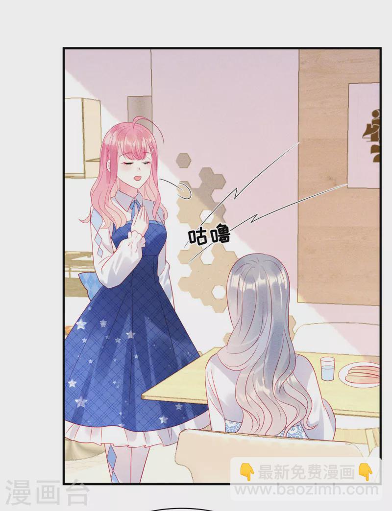 第77话 抓住了妹子的胃-第79话