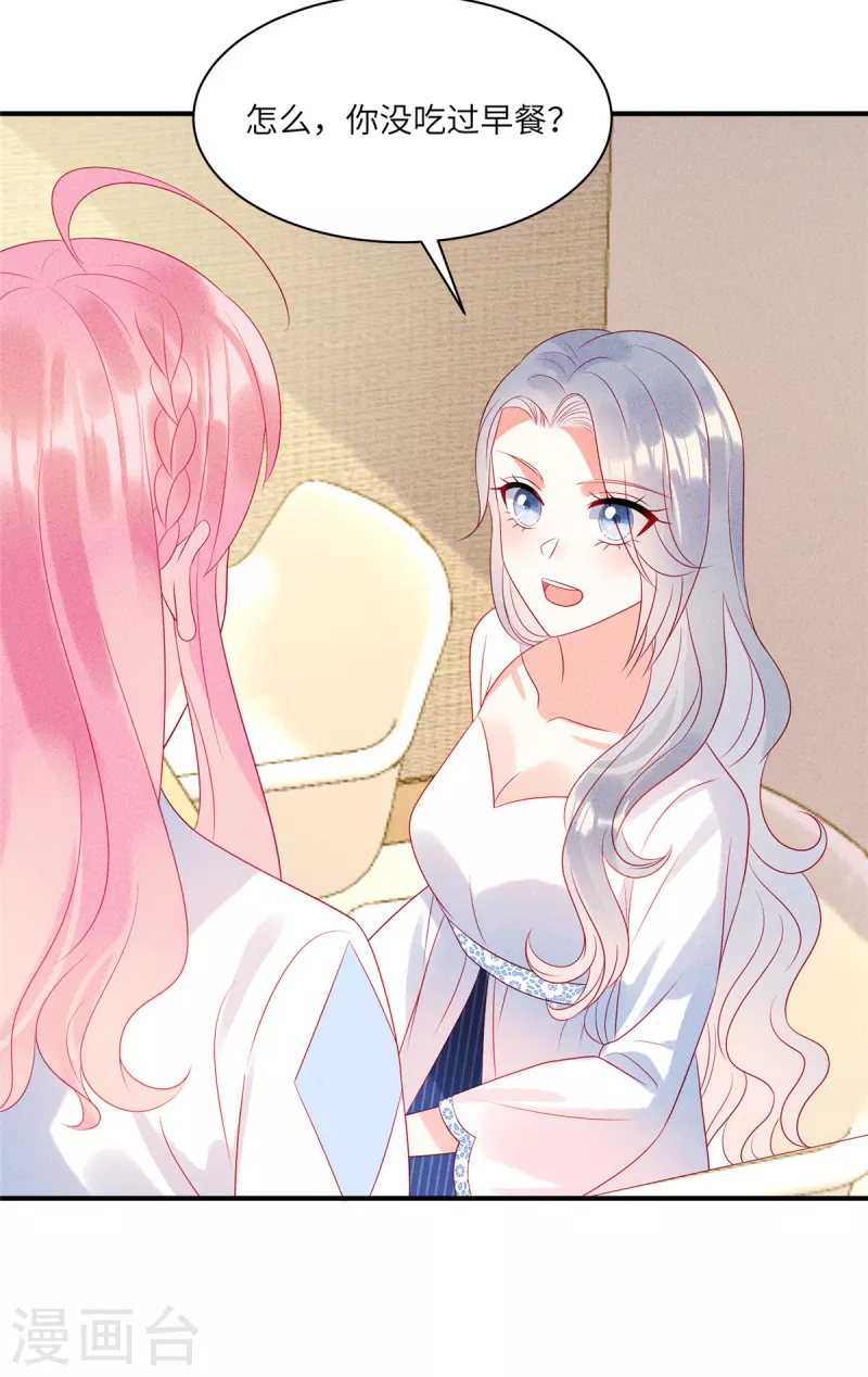第77话 抓住了妹子的胃-第79话