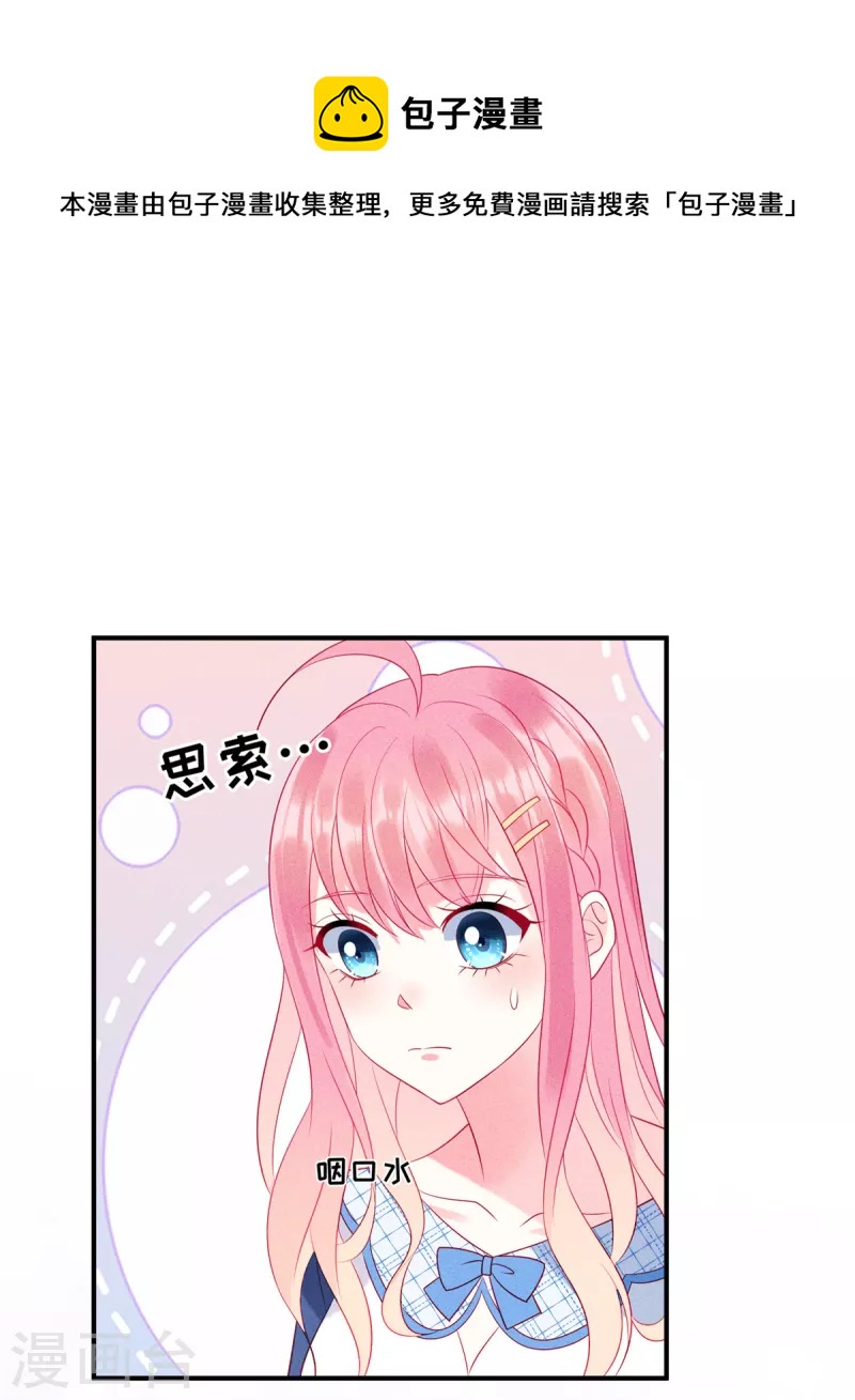 第77话 抓住了妹子的胃-第79话
