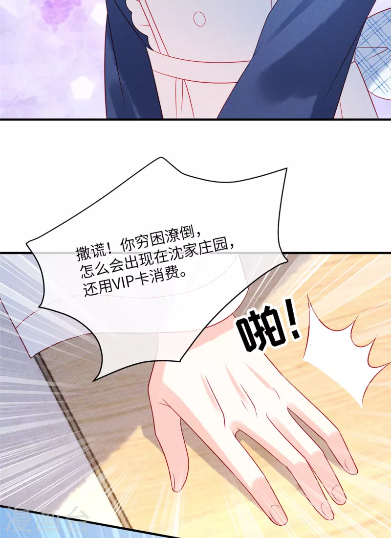 第77话 抓住了妹子的胃-第79话