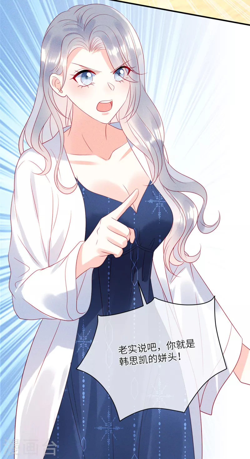 第77话 抓住了妹子的胃-第79话
