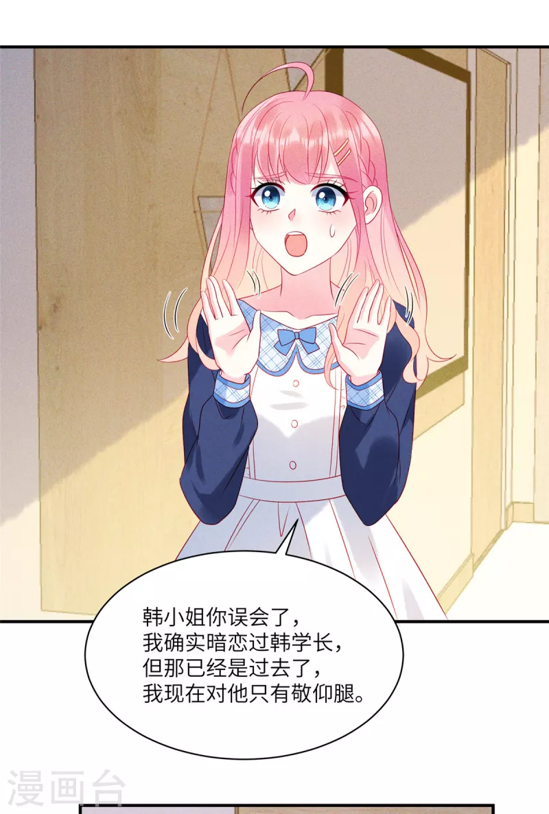 第77话 抓住了妹子的胃-第79话