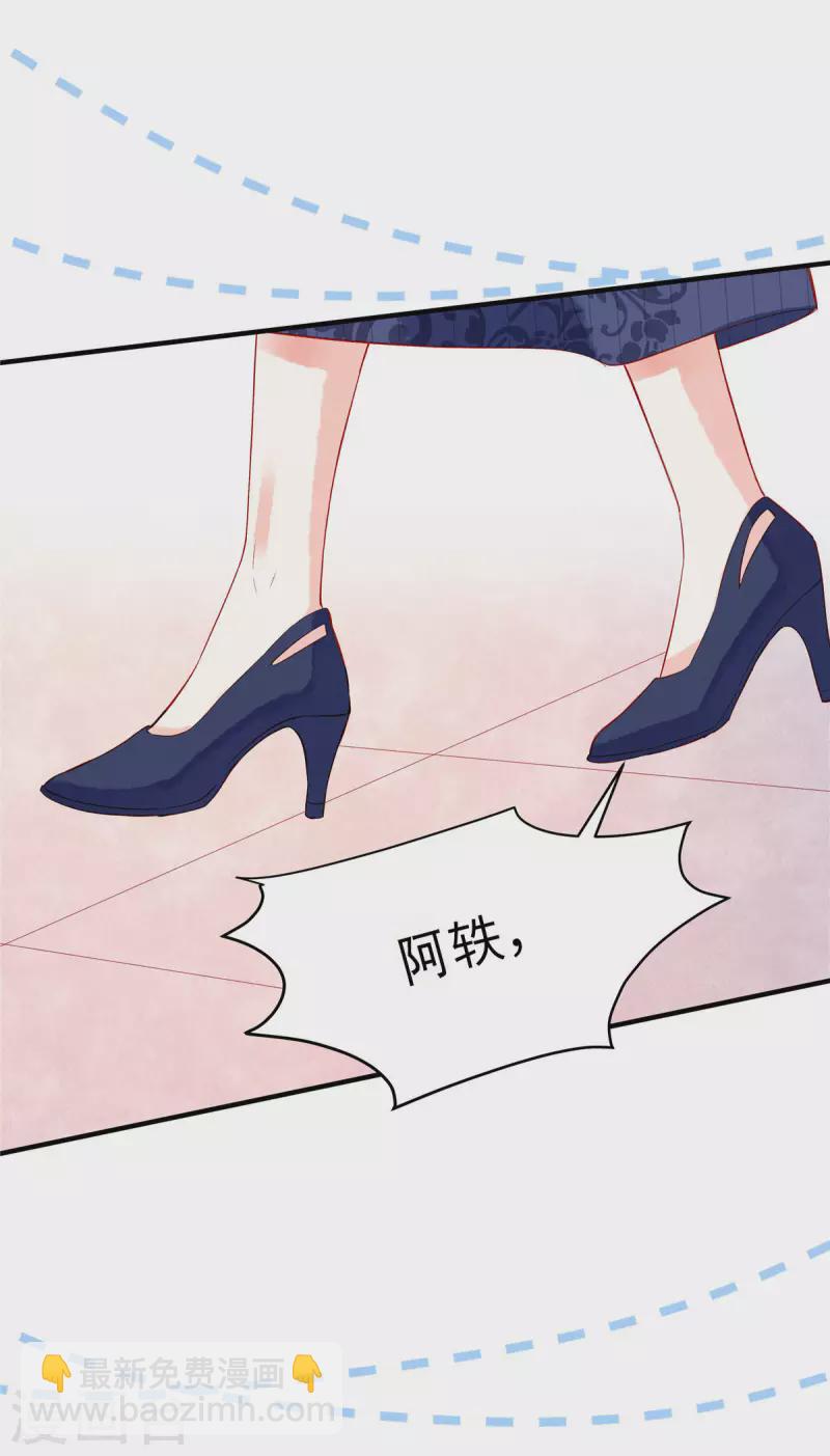 第7话 真把自己当个东西了？！-第9话