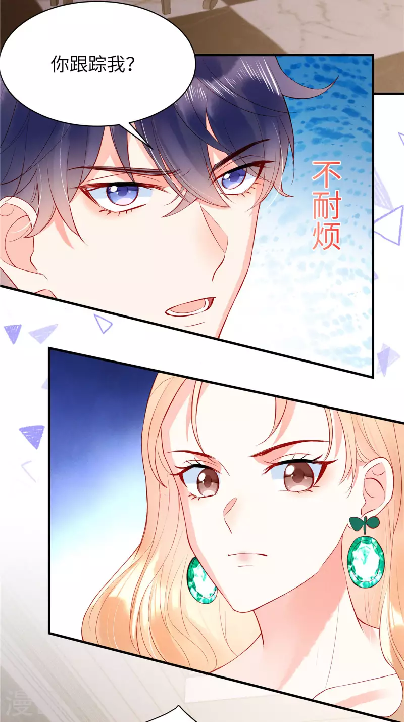 第7话 真把自己当个东西了？！-第9话