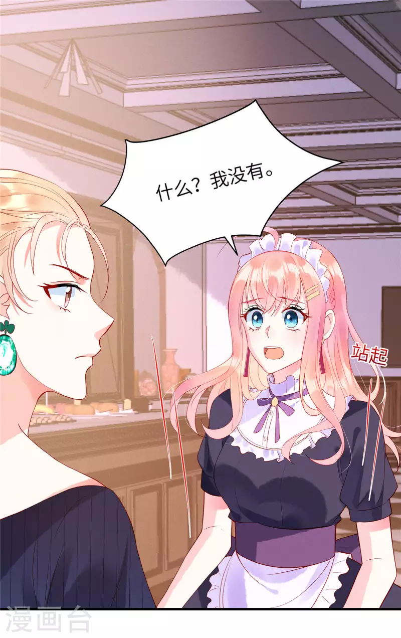 第7话 真把自己当个东西了？！-第9话