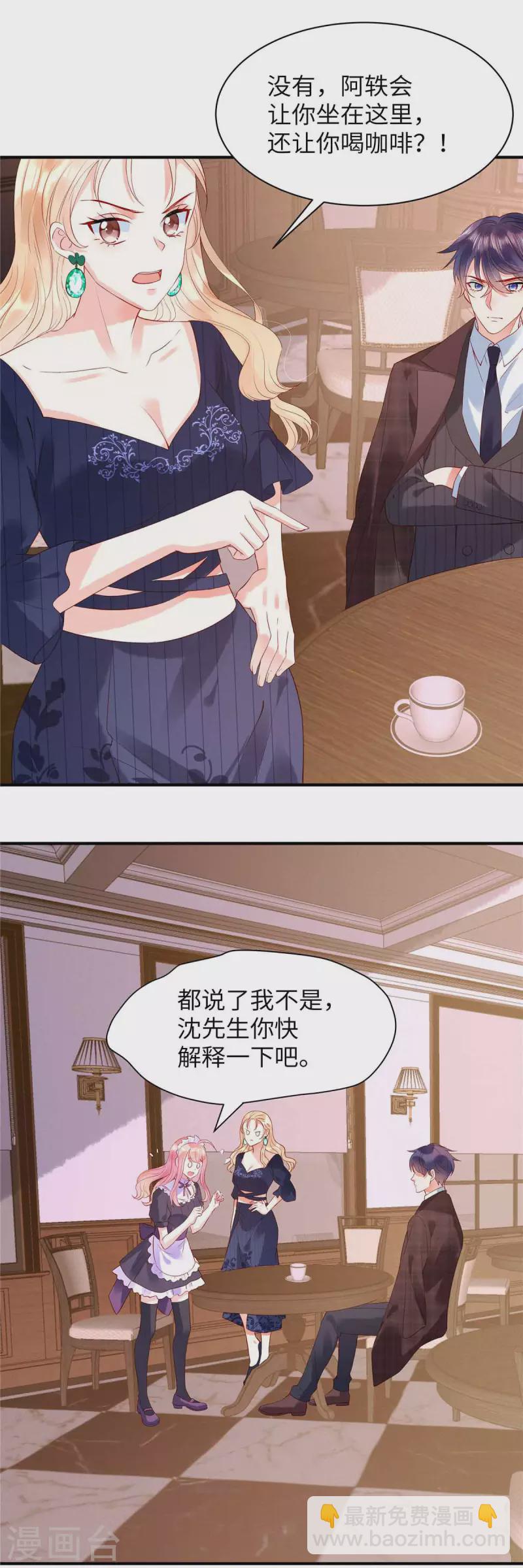 第7话 真把自己当个东西了？！-第9话