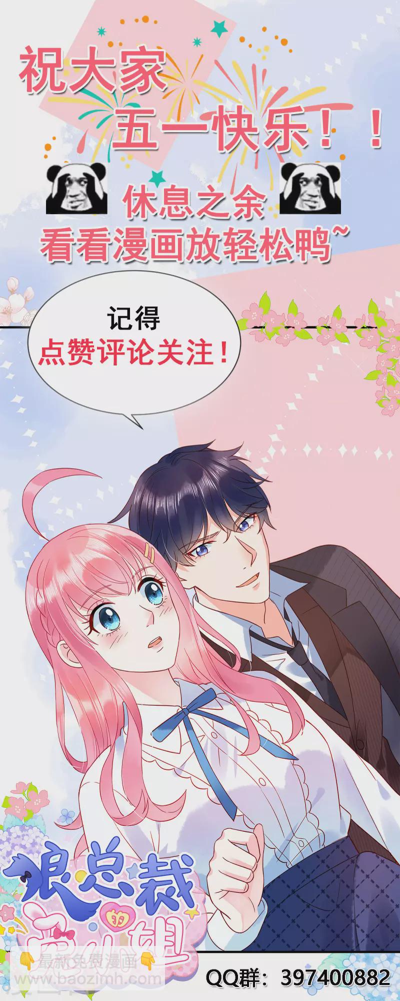 第7话 真把自己当个东西了？！-第9话