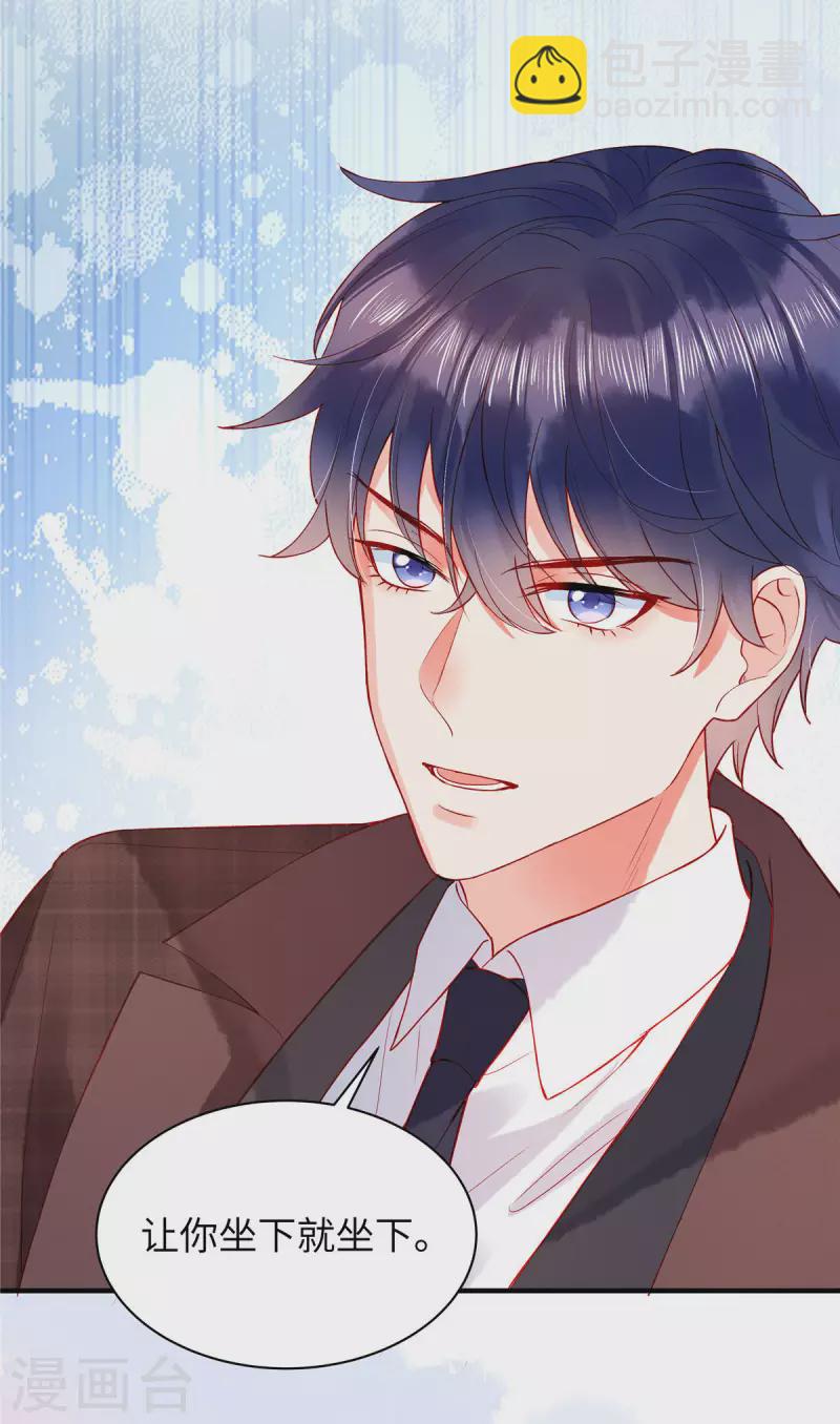 第7话 真把自己当个东西了？！-第9话