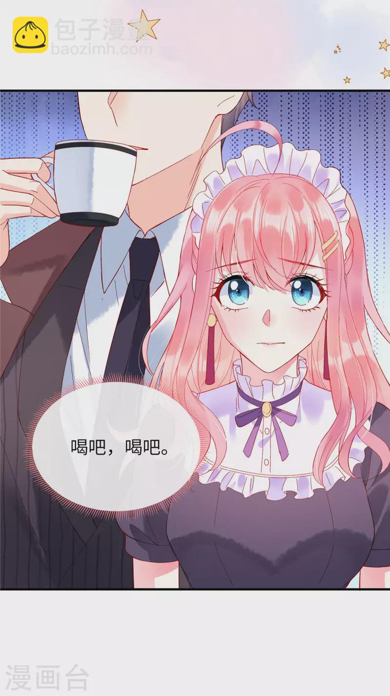 第7话 真把自己当个东西了？！-第9话