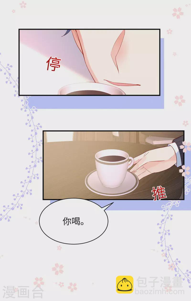 第7话 真把自己当个东西了？！-第9话
