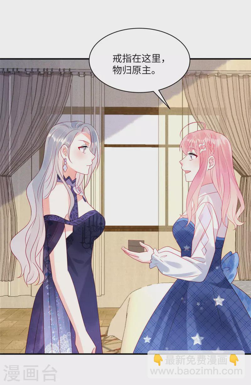 第79话 给你的&ldquo;定情信物&rdquo;-第81话