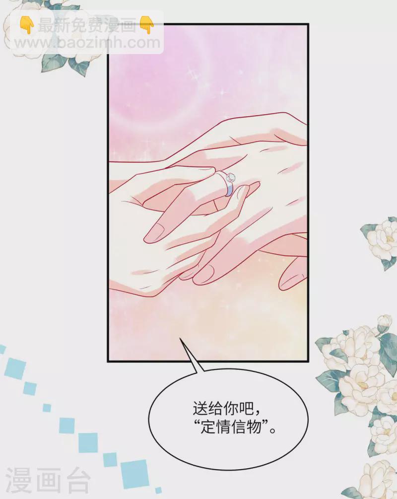 第79话 给你的&ldquo;定情信物&rdquo;-第81话