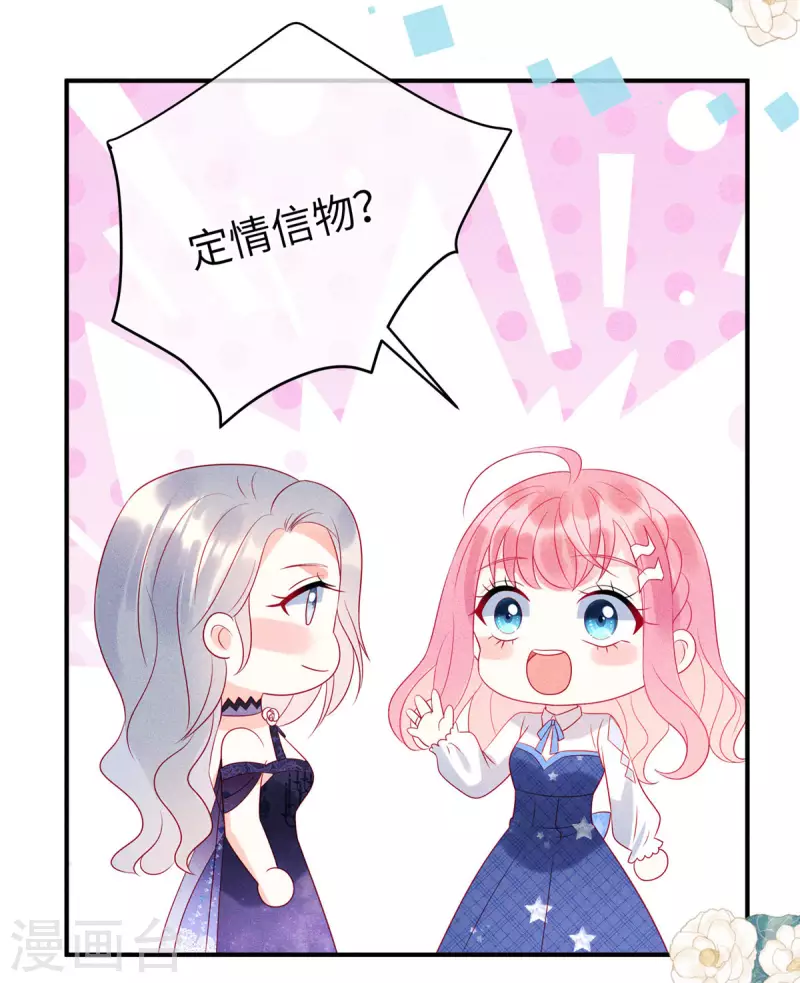 第79话 给你的&ldquo;定情信物&rdquo;-第81话