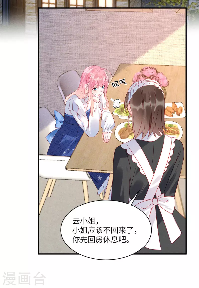 第79话 给你的&ldquo;定情信物&rdquo;-第81话